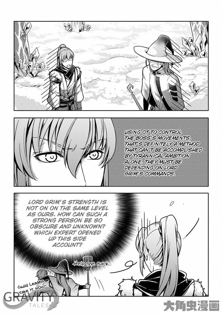 The King's Avatar Chapter 26.3 8